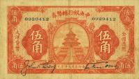 p192 from China: 5 Chiao from 1927