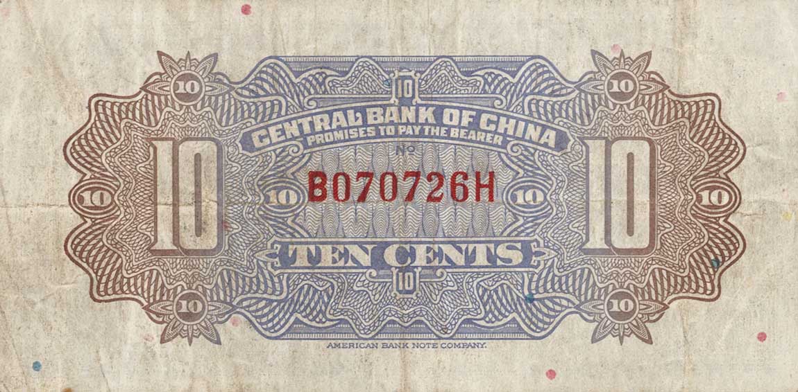 Back of China p193a: 1 Chiao from 1924