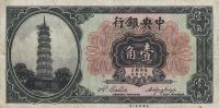 p193a from China: 1 Chiao from 1924