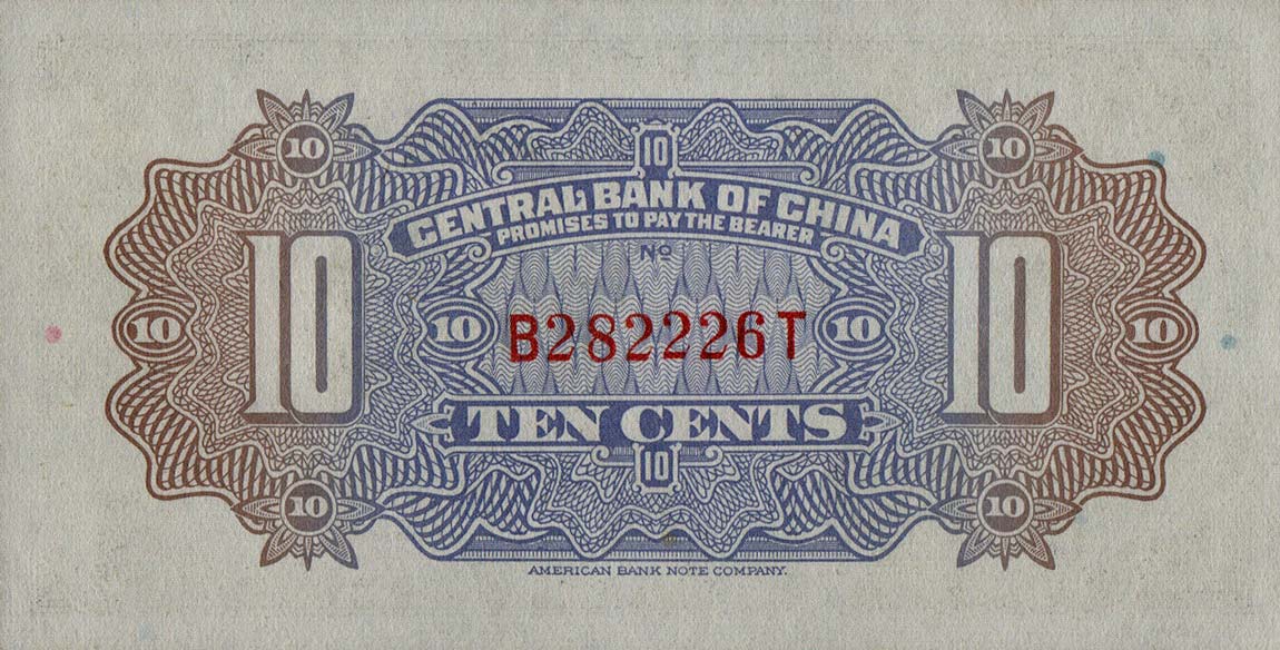 Back of China p193b: 1 Chiao from 1924