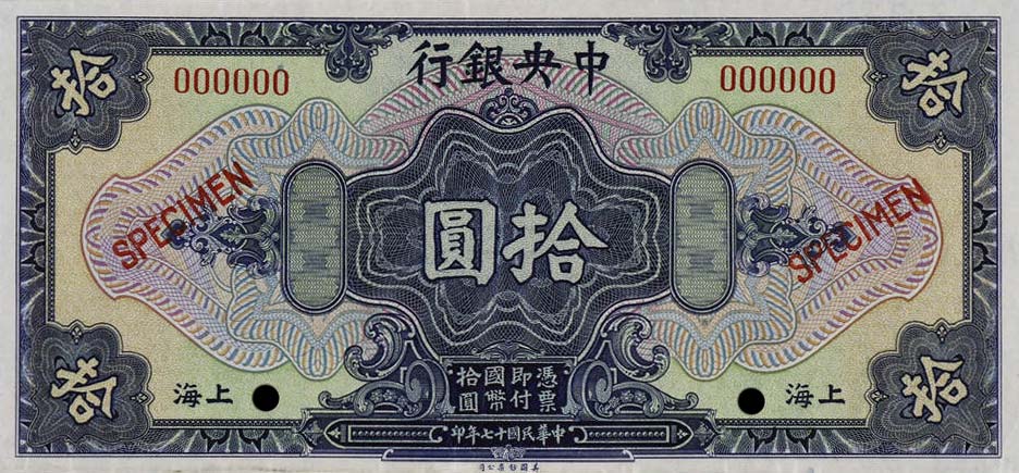 Front of China p197s: 10 Dollars from 1928