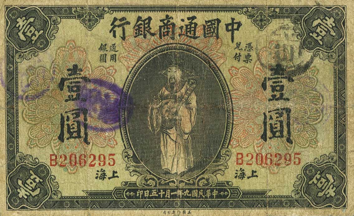 Front of China p1a: 1 Dollar from 1920
