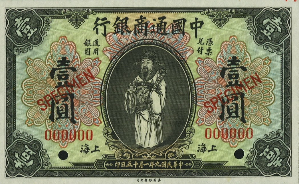 Front of China p1s: 1 Dollar from 1920