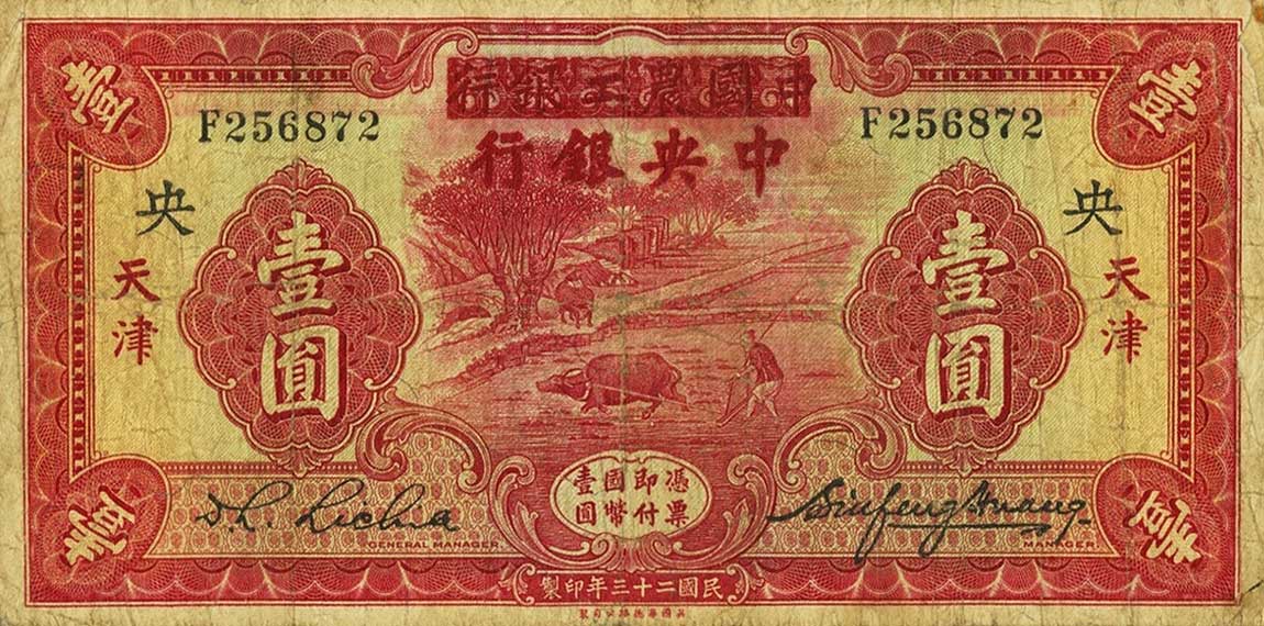 Front of China p205Ab: 1 Dollar from 1934