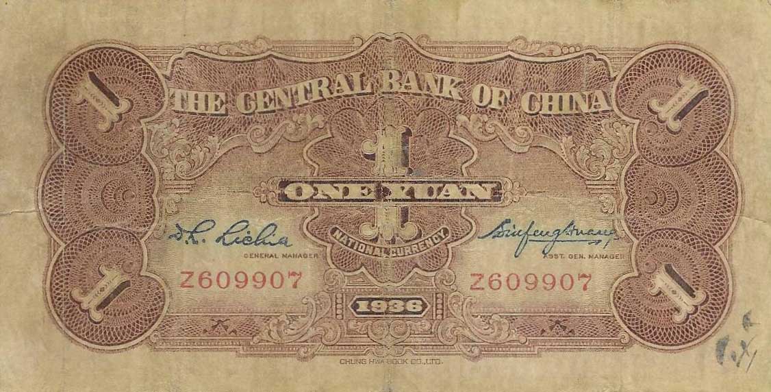 Back of China p209: 1 Yuan from 1936