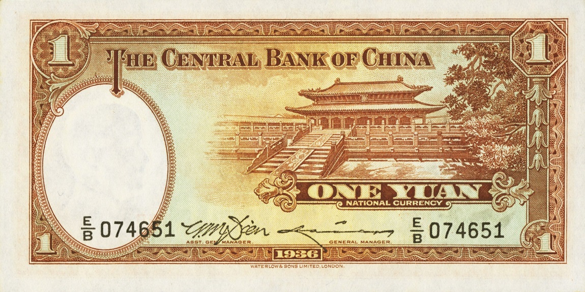 Back of China p216b: 1 Yuan from 1936