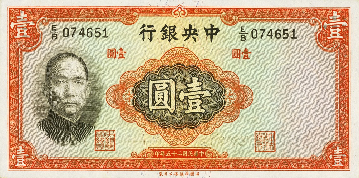 Front of China p216b: 1 Yuan from 1936