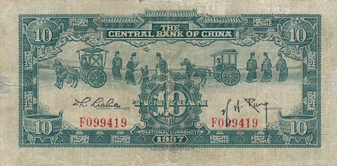 Back of China p223a: 10 Yuan from 1937