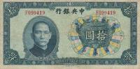 Gallery image for China p223a: 10 Yuan