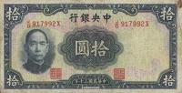 p237c from China: 10 Yuan from 1941