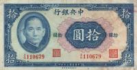 Gallery image for China p239b: 10 Yuan