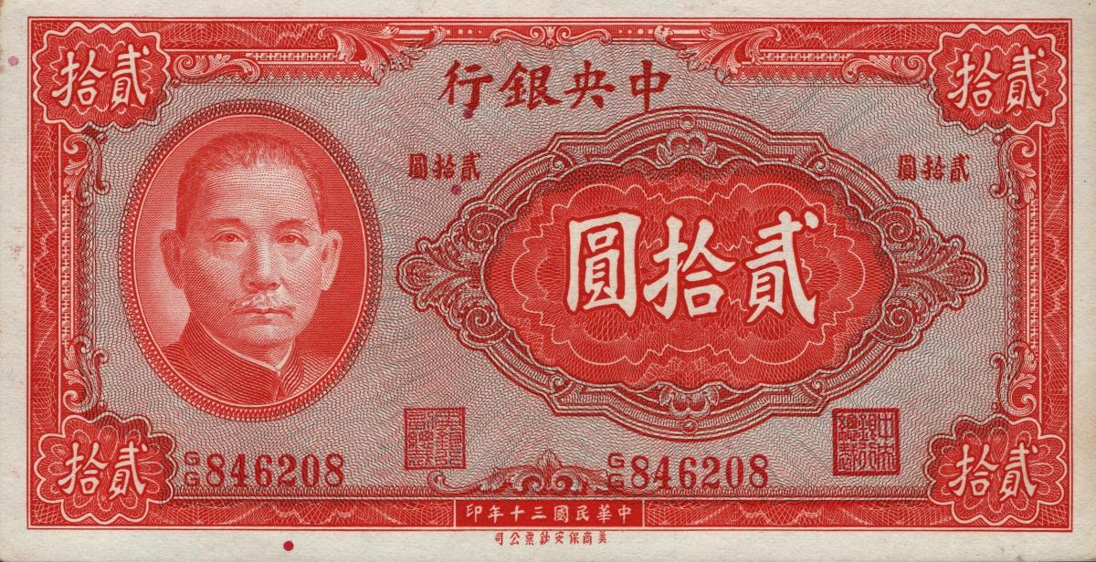 Front of China p240b: 20 Yuan from 1941