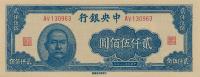 p303 from China: 2500 Yuan from 1945