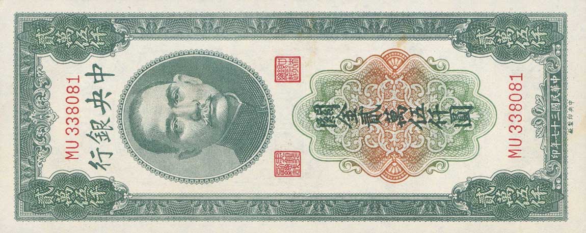 Front of China p366: 25000 Customs Gold Units from 1948