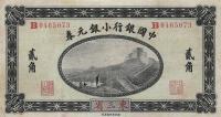 p36c from China: 20 Cents from 1914