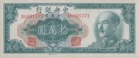 p422a from China: 100000 Yuan from 1949