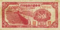 Gallery image for China p431: 5 Cents