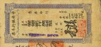 p449L from China: 120000000 Yuan from 1948