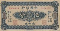 p46A from China: 5 Fen from 1918