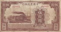 Gallery image for China p479: 50 Yuan