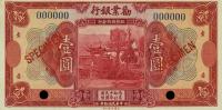 p491s from China: 1 Yuan from 1921