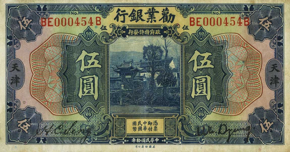 Front of China p493c: 5 Yuan from 1921