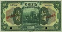 Gallery image for China p495s: 10 Yuan