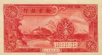 Gallery image for China p499a: 10 Cents