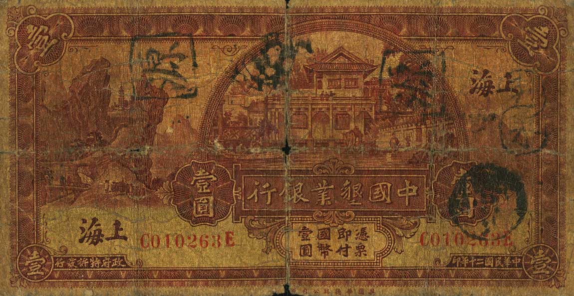 Front of China p504: 1 Dollar from 1931