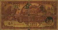 Gallery image for China p504: 1 Dollar