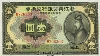 p517a from China: 1 Dollar from 1923