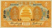 Gallery image for China p51u: 1 Dollar