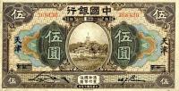 Gallery image for China p52r: 5 Dollars