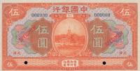 Gallery image for China p52s1: 5 Dollars