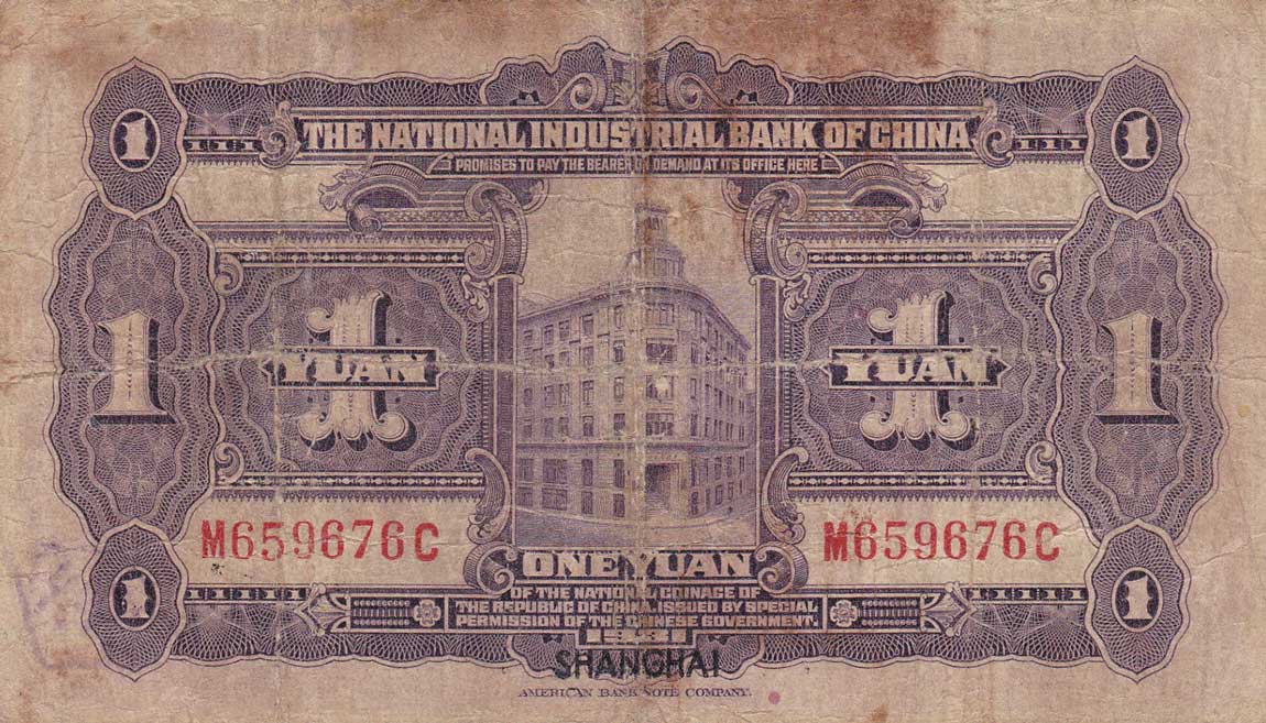 Back of China p531b: 1 Yuan from 1931
