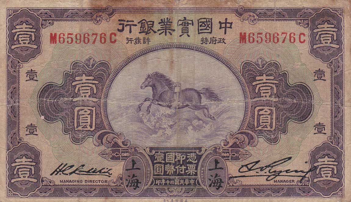 Front of China p531b: 1 Yuan from 1931