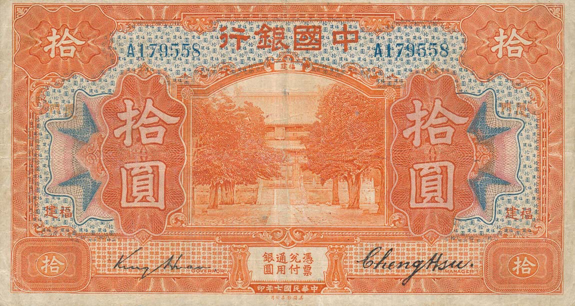 Front of China p53f: 10 Dollars from 1918