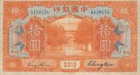 Gallery image for China p53f: 10 Dollars