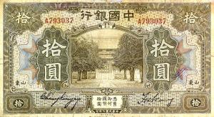 Gallery image for China p53n: 10 Dollars
