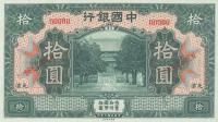 p53s1 from China: 10 Dollars from 1918