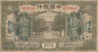 Gallery image for China p53s: 10 Dollars