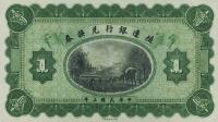 Gallery image for China p566r: 1 Dollar