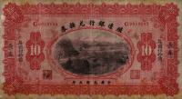 Gallery image for China p568a: 10 Dollars