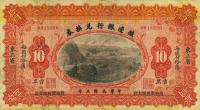 Gallery image for China p568g: 10 Dollars