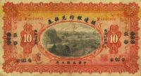 Gallery image for China p568k: 10 Dollars