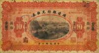 Gallery image for China p568l: 10 Dollars