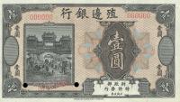 p582s from China: 1 Dollar from 1916