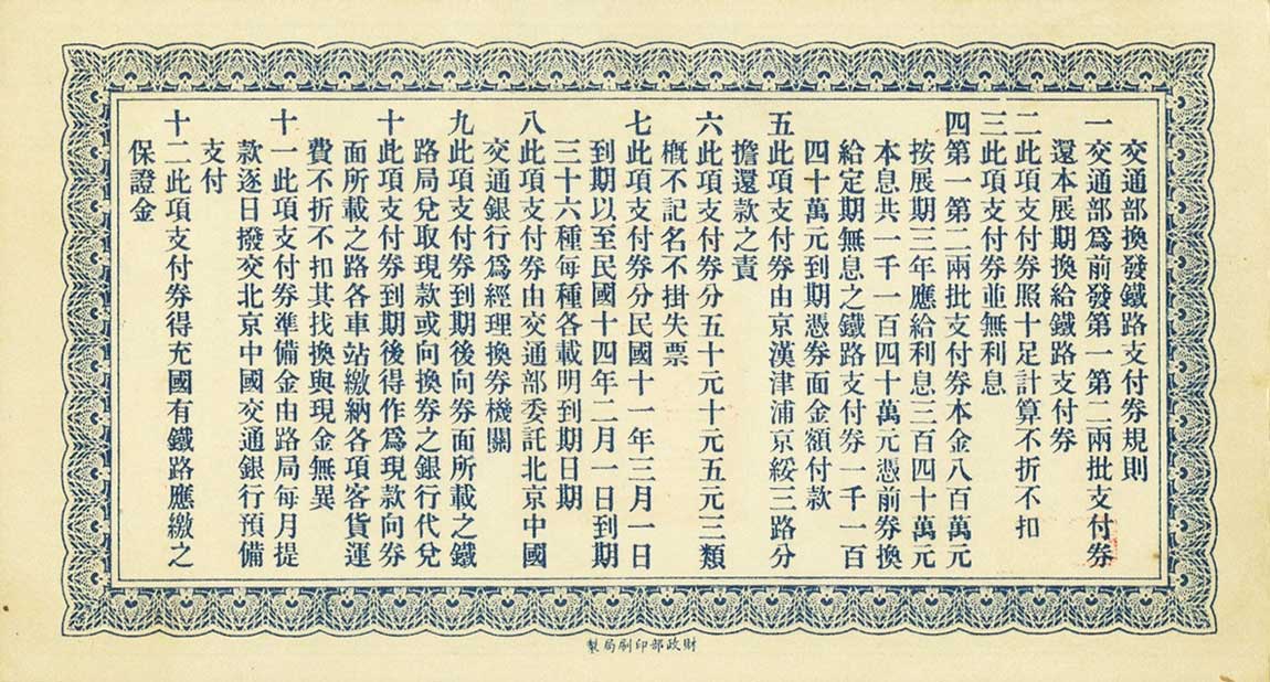 Back of China p585C: 10 Dollars from 1922