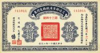 p585C from China: 10 Dollars from 1922