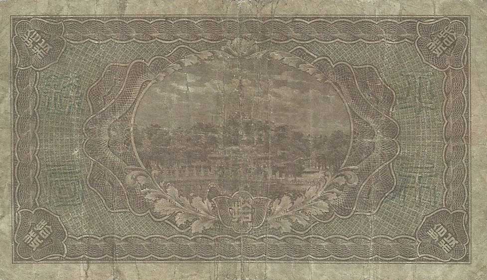 Back of China p599a: 10 Coppers from 1915
